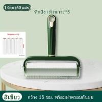 ราคา 16cm ลูกกลิ้งเก็บขน ลูกกลิ้งขนแมว ลูกกลิ้งเก็บฝุ่น ลูกกลิ้งเก็บขน ลูกกลิ้งฝุ่น ลูกกลิ้งกำจัดขน ลูกกลิ้งทำความสะอาด เก็บขนและฝุ่น ลูกกลิ้งขน (18896572771)