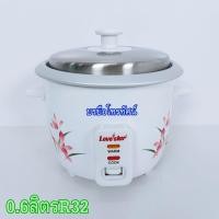 ราคา หม้อหุงข้าวไฟฟ้า ขนาด1ลิตร0 6ลิตร หม้อข้าวหอพัก กินได้2คน (21161192694)