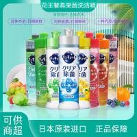 ราคา Japanese Imported FlowerWang Detergent Household Kitchen Fruit and Vegetable Tableware Dish Washing Essence Bottle Detergent 240ml (18012550489)