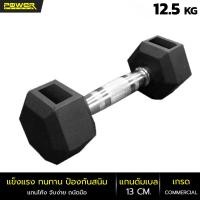 ราคา Power reform ดัมเบล Fix น้ำหนักแบบเหลี่ยม 2 5 25 กก ราคาต่อ 1 ข้าง ดัมเบลเหล็กหุ้มยาง มาตรฐานฟิตเนส อุปกรณ์ยกน้ำหนัก (19359485528)