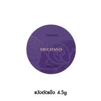 ราคา SRICHAND Perfect Translucent Bare Perfect Powder ศรีจันทร์ แป้งฝุ่น แป้งอัดแข็ง ตลับม่วง เซตผิว คุมมัน เครื่องสำอาง (20347325176)