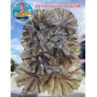 ราคา ปลากระเบนวง ปลาวงบางคัดอย่างดี สด สะอาด เกรดA (20024360599)