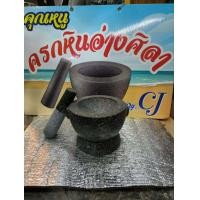 ราคา ครกหินทรงโบราณมีหูขนาด5 5 5 6 6 5นิ้ว แถมฟรี หินขัดตัว1ก้อน (17583261732)