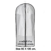 ราคา infinite White Non Woven Garment Bag ถุงใส่สูท ถุงคลุมเสื้อ ถุงคลุมชุด สีขาว มีให้เลือก 2 ขนาด WH01 แถมฟรี ไม้แขวนพับได้ 1 ชิ้น (17380276386)