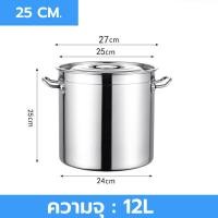 ราคา หม้อสตูว์ หม้อสต็อค หม้อสแตนเลส ทรงสูง หนา เบอร์ 20 25 30 35 40 45 50 60 ซม ชุดเครื่องครัว ราคาถูก มีสินค้าพร้อมส่ง (15775449414)