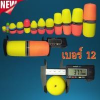 ราคา ทุ่นโฟม ทุ่นโฟมตกปลา1อัน ทุ่น ทุ่นตกปลา ทุ่นตกปลาหน้าดิน ทุ่นลอย ทุ่นลอยตกปลา ตกปลา อุปกรณ์ตกปลา (7489833399)