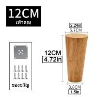 ราคา Onuobao 1pcโซฟาไม้เนื้อแข็งคุณภาพสูงฟุตโต๊ะไม้ยางพาราทรงกรวยเฉียงตู้เสื้อผ้าเท้าสไตล์นอร์ดิกเตียงเท้าเปลี่ยนเฟอร์นิเจอร์ (1774292086)