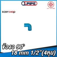 ราคา ข้อต่อพีวีซี PVC 1 2 3 4 1นิ้ว 4 6หุน 18 25mm ตรา QUALITY PIPE ต่อตรง สามทาง ข้องอ 90 ฝาครอบท่อ ข้อต่อลด (15991882257)
