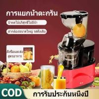 ราคา มีสต็อกในกรุงเทพ จัดส่งตรงเวลา เครื่องสกัดน้ำผลไม้ เครื่องคั้นน้ำผลไม้ไฟฟ้า เครื่องปั่นน้ำผลไม้ขนาดพกพา อเนกประสงค์ เครื่องปั่นน้ําผลไม้ แยกกาก สำหรับเครื่องคั้นน้ำผลไม้แยกกากเครื่องคั้นน้ำหมุนช้าผัก 