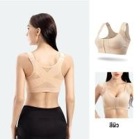 ราคา ตะขอหน้า Brabic สปอร์ตบรา ไม่มีห่วง บราไร้โครง โยคะ วิ่ง บราอกใหญ่ (19330471891)