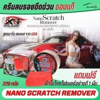 ราคา น้ำยาลบรอยขีดข่วน รอยขนแมว น้ำยาลบรอยขีดข่วนสีรถ ครีมลบรอยรถ น้ำยาขัดลบรอย น้ำยาลบรอยรถ น้ำยาลบรอยขีด ผลิตภัณฑ์ดูแลรถยนต์ (17445205497)