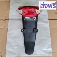 ราคา สินค้าพร้อมจัดส่ง บังโคลนหลัง พร้อมไฟท้าย Wave 100S U box ปี 2005 บังโคลนท้าย เวฟ100 ยูบ็อก สินค้าใหม่ จัดส่งฟรีมีบริการเก็บเงินปลายทาง (18997601944)