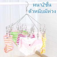 ราคา พวงหนีบผ้า หนีบผ้า พวงไม้หนีบ พวงหนีบผ้าสแตนเลส แบบดอกไม้ และสี่เหลี่ยม 20 หนีบ (16610687031)