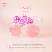 ราคา แว่นBRIDE แว่นตา ปาร์ตี้ BRIDE TO BE TEAM BRIDE สำหรับปาร์ตี้สละโสด Bachelorette party BRIDE SUNGLASSES (20768417630)