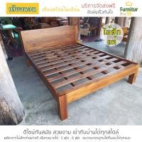 ราคา Furnitur99 เตียงนอน เตียง เตียงไม้สักสไตล์โมเดิร์น เตียงไม้สัก bed เตียงนอนไม้สักแท้ เตียงนอน 5 ฟุต เตียงนอน 6 ฟุต เตียงนอน Home Beds ถอดประกอบได้ (6064394484)