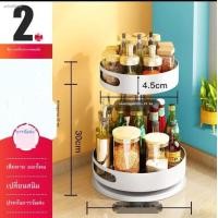 ราคา ชั้นวางเครื่องปรุง ชั้นวางเครื่องปรุงหมุนได้360 ชั้นวางขวดเครื่องปรุง ชั้นวางเครื่องครัว ชั้นวางในครัว ชั้นวางเครื่องปรุงในครัว ชั้นวางในครัว สแตนเลส ที่วางเครื่องปรุง ชั้นวางขวดซอส (20534403323)