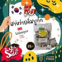 ราคา ขายดีอันดับ1 Hot สุด19ปี สาหร่ายเทมปุระ คิมบูกัก ย่าง ม้วน 26 สูตรเด็ด สาหร่ายเกาหลีแท้ 100 ไม่มีผงชูรส (17714472939)