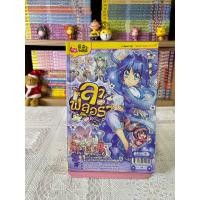 ราคา ลาฟลอร่า ดรีมมี่คาเฟ่ 1 10 มือหนึ่งนอกซีล มือสอง สภาพดี (19797387909)