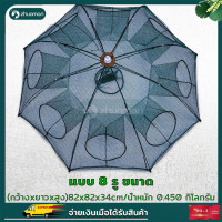 ราคา ตาข่ายดักปลา ที่ดักปลา ที่ดักกุ้งฝอย ดักกุ้ง มุ้งดักปลา ตาข่ายดักกุ้ง ตาข่ายดักปลา กระชังปลา 6 ช่อง 8 ช่อง พับเก็บได้ (11423671456)