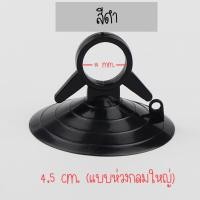 ราคา ตัวติดกระจกสูญญากาศ จุ๊บยางดูดกระจก จุ๊บยางตู้ปลา ตัวดูดกระจก จุ๊บยางติดกระจกม่านบังแดดรถยนต์ (14801369733)