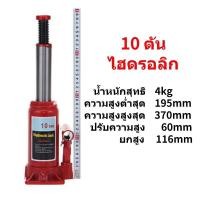 ราคา ส่งจากไทย แม่แรงยกรถ แม่แรงยกรถ 10 20 ตัน แม่แรงกระปุกไฮดรอลิก แม่แรงยกรถบรรทุก แม่แรงยกรถ (21018154185)