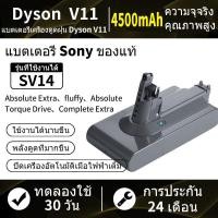 ราคา รับประกัน 24 เดือนสำหรับการเปลี่ยนแบตเตอรี่เครื่องดูดฝุ่น Dyson ใช้ได้กับแบตเตอรี่ Dyson สกรู Dyson V11 รุ่น SV14 SV15 (21057327285)