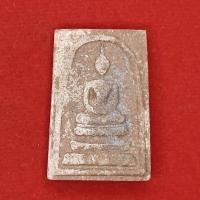 ราคา พระสมเด็จ บูรพาจารย์ หลังพญานาค วัดสำราญนิเวศ จ อำนาจเจริญ ออกปี 2548 หลวงปู่หงษ์ ร่วมเสก (19553732060)