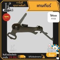 ราคา แกนเกียร์ SUZUKI A100 ซูซูกิ เอ100 งานชุบแข็ง (16415974557)