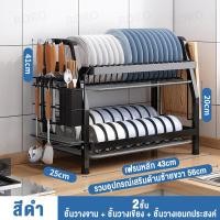 ราคา RoRo 3ชั้น ชั้นวางจานสแตนเลส ชั้นวางถ้วยจาน ชั้นวางจาน ชั้นคว่ำจาน ชั้นวางจานชาม ชั้นคว่ำจานชาม ชั้นวางเครื่องครัว ที่คว่ำชามจาน (16469386648)