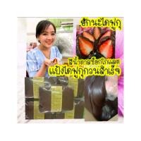 ราคา แป้งไดฟูกุสำเร็จรูป แป้งไดฟูกุ แป้งขนมไดฟูก แป้งโมจิ กวนสำเร็จ พร้อมปั้น (17449496631)