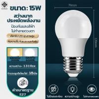 ราคา หลอดไฟ LED 220v หลอดไฟขั้วเกลียวE27 หลอดไฟประหยัดพลังงาน ทนทานหลอดปิงปอง หลอดไฟบ้าน5w7w9w13w15w18w25w ไม่มีแสงสะท้อน สว่างมากขึ้น (20369413988)