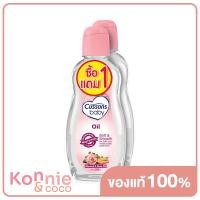 ราคา แพ็คคู่ Cussons Baby Chamomile Oil Mild Gentle 100ml คัสสัน ออยล์อ่อนใสบริสุทธิ์ สูตรอ่อนโยน (20113669836)