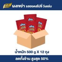 ราคา Purefoods ผงรสวิงแซ่บ ผงเขย่ารสวิงแซ่บ ขนาด 500 กรัม ยกลัง 1 ลัง มี 12 ถุง ผงโรยรสวิงแซ่บ ผงเขย่า วิงแซ่บ ผงเขย่าสไปซี่ ผงวิงแซ่บ พร้อมส่ง (20612601360)
