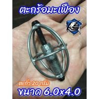 ราคา ตะกร้อ ตะกร้อมะเฟือง ตะกร้อปลาบึก ตะกร้อวิ่ง ตะกร้อตะกั่ว (17457454386)
