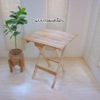 ราคา โต๊ะมินิมอล โต๊ะทํางานมินิมอล โต๊ะไม้สัก โต๊ะไม้พับได้ โต๊ะกินข้าวพับได้ โต๊ะสี่เหลี่ยมพับได้ โต๊ะกลมพับได้ โต๊ะพับ (13589259387)