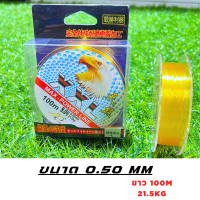 ราคา สายเอ็นตกปลา สายเอ็น เหนียวชัวร์ 1ม้วน ยาว100M มี3ขนาด 0 300 400 0 50 MM เอ็นตกปลา เอ็นตกปลาไนล่อน (20946611858)