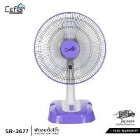 ราคา CEFLAR พัดลมตั้งโต๊ะ 16 นิ้ว ปรับได้ 3 ระดับ พัดลมเสียงเงียบ ลมเย็นสบาย รับประกัน 1 ปี (18990955622)