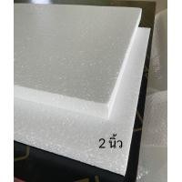 ราคา โฟมแผ่น Foam Sheet ขนาด 60x120cm หนา 2 นิ้ว ราคาถูก จากโรงงาน แผ่นละ 76 หนาแน่น 0 6 ปอนด์ (19964978497)