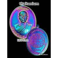 ราคา เจริญพรบนหลวงพ่อคูณ วัดบัลลังก์ ปี2566 อ โนนไทย จ นครราชสีมา พระแท้รับเงินตลอดชีพ (18065586576)