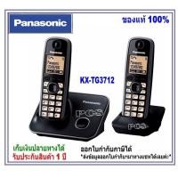 ราคา KX TG3452 TG3712 kx tg3612 kx tg3412 kx tg1612 TG2722 Panasonic Uniden โทรศัพท์ แบบคู่ แม่ ลูก Cordless Phone Caller ID 1 ชุดมี 2 เครื่อง โทรศัพท์บ้าน SME โรงพยาบาล (21246413146)