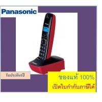 ราคา Panasonic TG1611 TG3411 โทรศัพท์ไร้สาย kx tg1611bx โทรศัพท์บ้าน ไร้สาย 2 4GHz (10038800651)