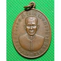 ราคา เหรียญ แปะโรงสี สะสม (20044360106)