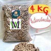 ราคา ขี้เลื่อยรองกรง 3 4Kg ขี้เลื่อยกระต่าย ขี้เลื่อยอัดเม็ด ดับกลิ่น รองกรง ขี้เลื่อย ขี้เลื่อยอัดแท่ง ขี้เลื่อยเม่น (19973440828)