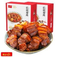 ราคา อาหารสำเร็จรูป เนื้อหมู หมูตุ๋น เนื้อห้าชั้น หมูหันทั้งตัว หมูยังกินไม่หมดเลย500g อาหารจีน ของกิน อาหารสําเร็จรูป หมูตุ๋น หมูฮ้อง หม (20590973465)