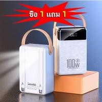 ราคา ซื้อ 1 แถม 1 พาวเวอร์แบงค์ power ban k พาวเวอร์แบงค์100000 ชาร์จเร็ว เพาเวอแบงพกพา ไฟ LED ที่แข็งแกร่ง แบตสำรองเ ของแท้ พกพา เพาเวอร์แบงค์100000 (21053149549)