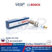 ราคา BENZ หัวเทียน BOSCH Double Platinum FR6MPP332 0 242 240 619 เบนซ์ เครื่อง M113 M155 M271 รุ่น C Class W203 W204 CL C215 CLC C203 CLK C209 CLS C219 E Class W211 G Class W463 S Class W220 C215 SL R230 (