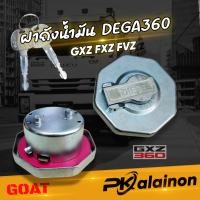 ราคา ฝาถังน้ำมัน ISUZU DEGA360 FTR240FVM240FVM300FRR08FYH360GXZ360 แบบมีกุญแจ (15495925296)