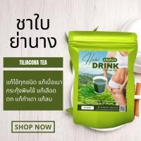 ราคา ใบย่านาง 20 ซองชา ใบย่านาง100 (15772115036)