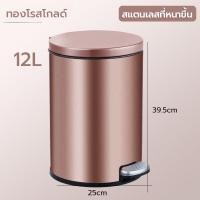 ราคา Better ถังขยะ ถังขยะมีฝาปิด ถังขยะในห้อง ถังขยะเหยียบ ถังขยะขนาดใหญ่ ถังขยะห้องน้ำ (20090465440)