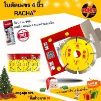 ราคา ใบตัดปูน ใบตัดราชา ขนาด 4 นิ้ว ใบตัดกระเบื้อง ใบตัดเพชร ใบตัดหินแกรนิต ใบตัดปูน ใบตัด4นิ้ว ตัดปูน ตัดกระเบื้อง (20725215281)